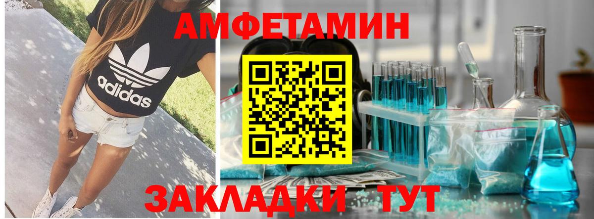 Луга  Амфетамин Розовый  Вход с VPN 
