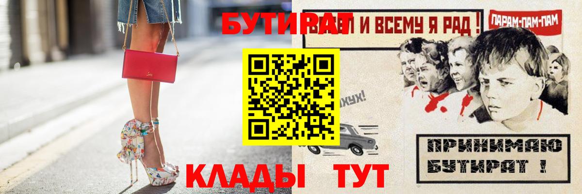 БУТИРАТ оксана  Вход с VPN  Луга 