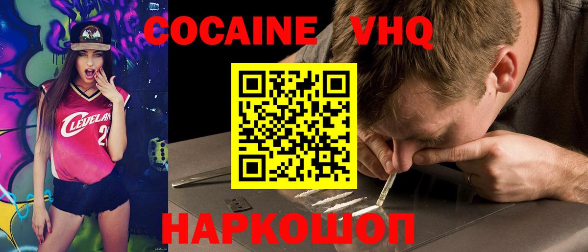 как найти закладки  Кокаин VHQ  КОКАИН  Луга  Вход с VPN  COCAIN Колумбийский 