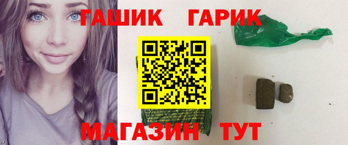 ГАШИШ  ГАШИШ Ice-O-Lator  Вход с VPN  ГАШ Premium  Луга 