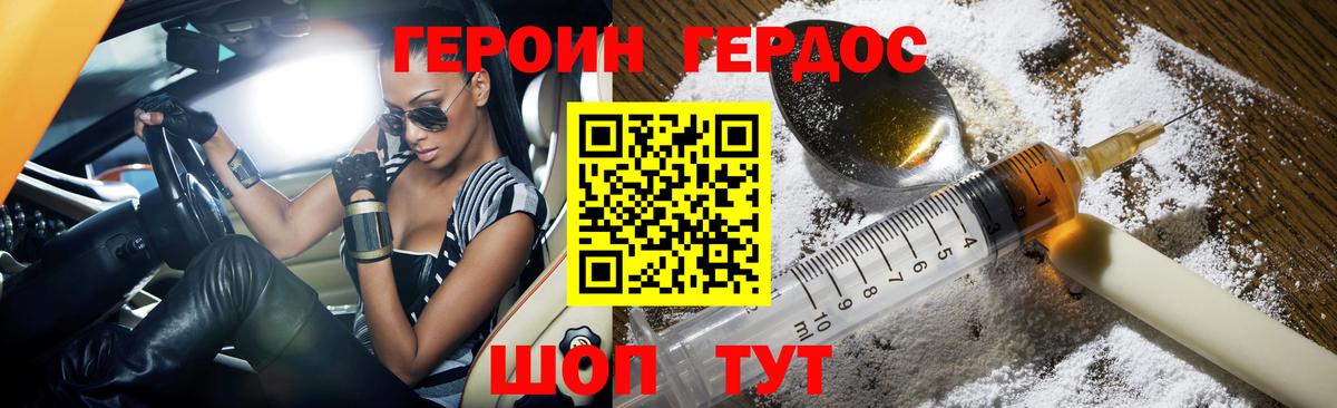 Луга  Героин афганец  Вход с VPN 