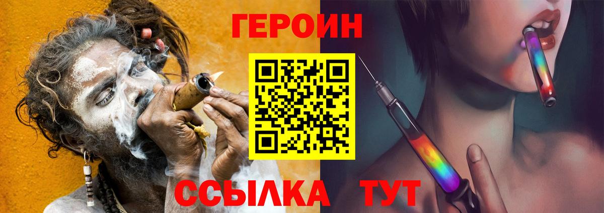 ГЕРОИН хмурый Луга