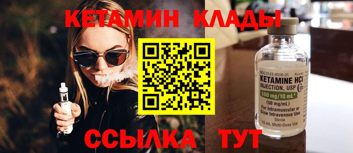 Кетамин VHQ Луга