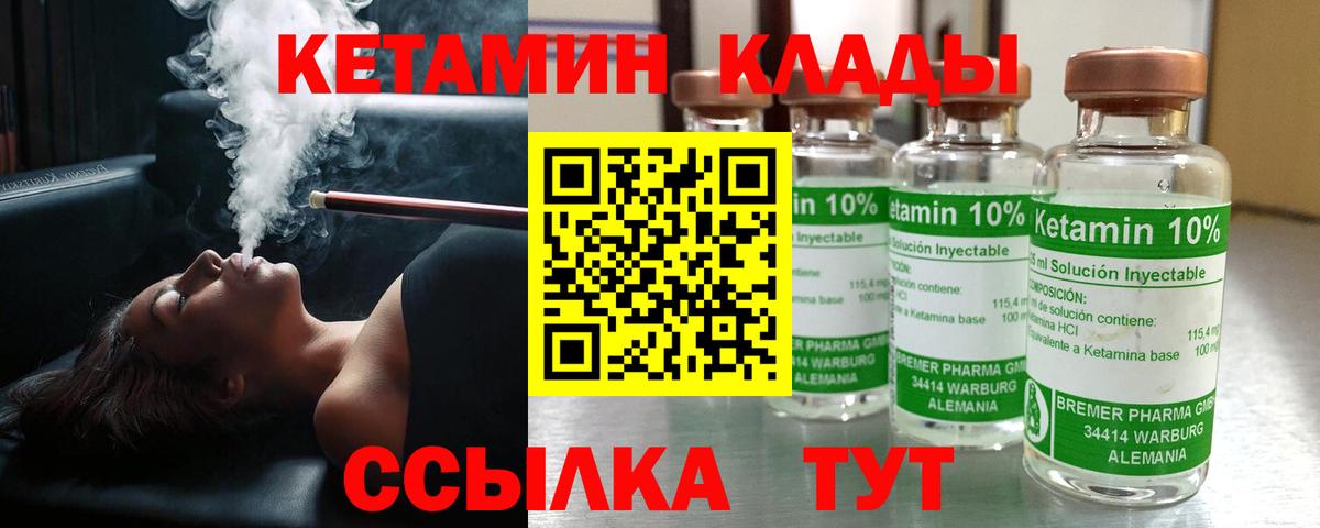 ссылка на мегу зеркало  КЕТАМИН VHQ  Вход с VPN  Луга  КЕТАМИН VHQ 
