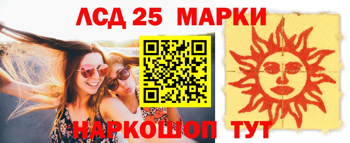 ЛСД экстази кислота Луга