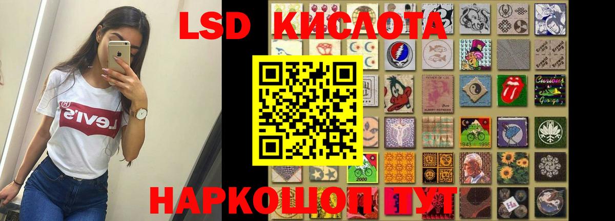 ЛСД экстази кислота  Лсд 25 экстази кислота  Луга  Вход с VPN 