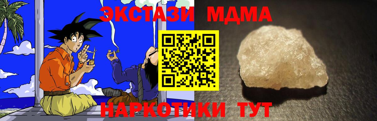 МДМА кристаллы  МДМА кристаллы  Вход с VPN  Луга 