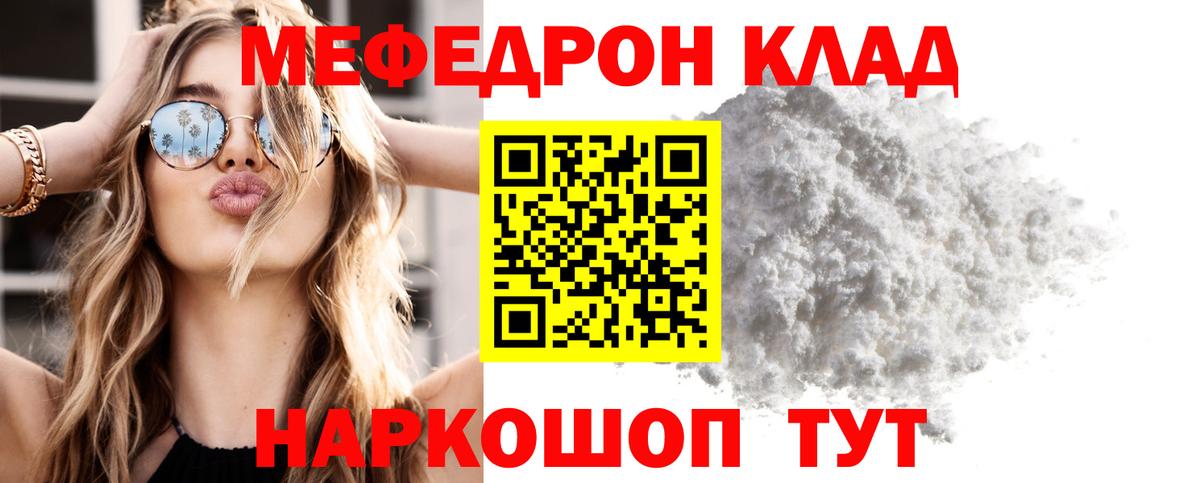 МЯУ-МЯУ  Вход с VPN  blacksprut ссылка  МЯУ-МЯУ mephedrone  Луга 