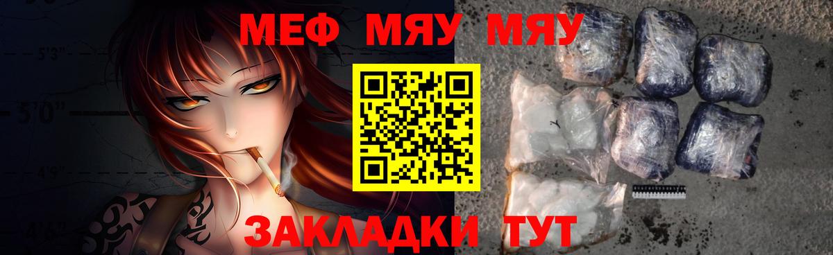 Мефедрон  Луга