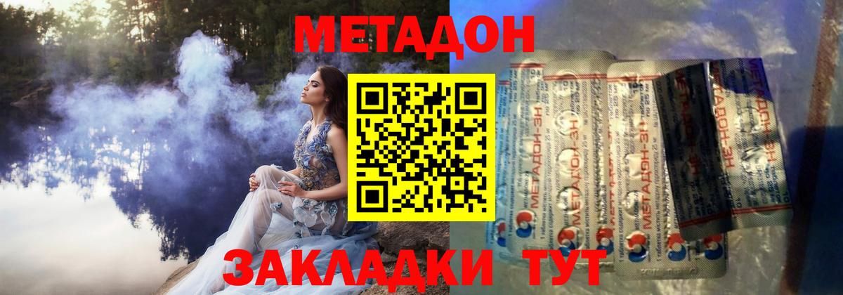 Луга  Метадон кристалл  Вход с VPN  МЕТАДОН methadone 