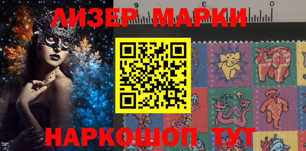 Луга  Марки N-bome 1,8мг  что такое наркотик  Марки 25I-NBOMe  Вход с VPN  Марки N-bome 1,8мг 