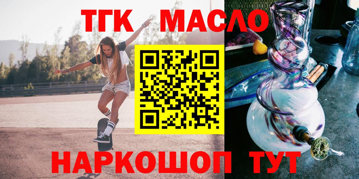 ТГК вейп с тгк  Дистиллят ТГК гашишное масло  Вход с VPN  Луга 