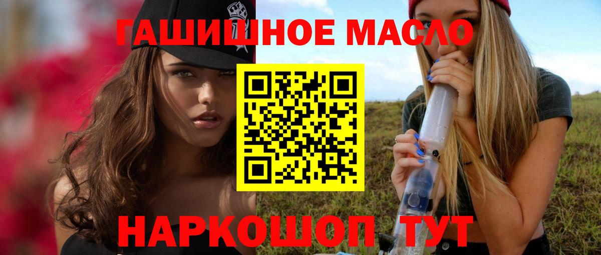 ТГК гашишное масло Луга